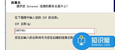 电脑如何连接ASDL上网 电脑连接ASDL上网的方法