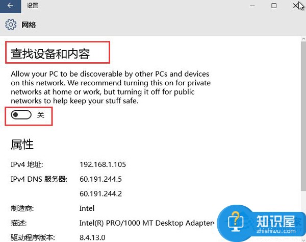 Win10开启自动查找网络设备的方法 Windows10如何开启自动查找网络设备