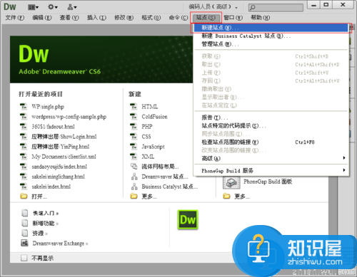 Dreamweaver怎么创建站点