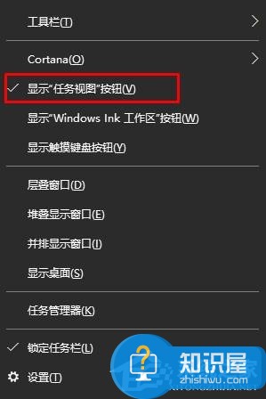 Win10如何取消任务视图 Windows10取消任务视图的方法