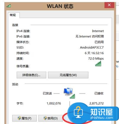 笔记本可以连接热点但无法上网怎么样解决 笔记本可以连接热点但无法上网解决方法