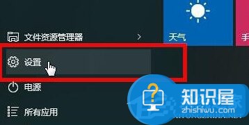 Win10系统关闭定位服务的方法 Windows10定位服务该如何关闭