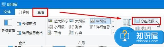 Win10系统给磁盘分组排列的方法 Windows10该如何给电脑磁盘排序