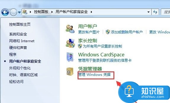 Windows7无需密码访问网络的教程 Win7系统怎么直接访问网络共享