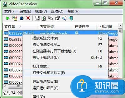 Win8系统网页视频缓存文件位置在哪 Windows8怎么查找网页视频缓存文件的位置