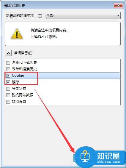 火狐浏览器打不开微博怎么办 Win7火狐浏览器打不开网页的修复教程