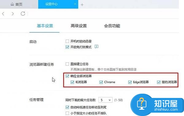 Win10更改默认下载器的方法 Windows10该如何更改下载器