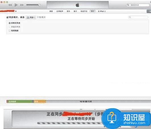 怎么从iTunes导入图片到手机上 怎样通过iTunes往iPhone里面导入图片