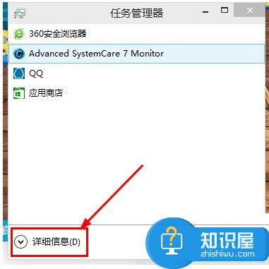 Win10任务管理器显示不全的解决方法 Windows10任务管理器显示不全怎么办