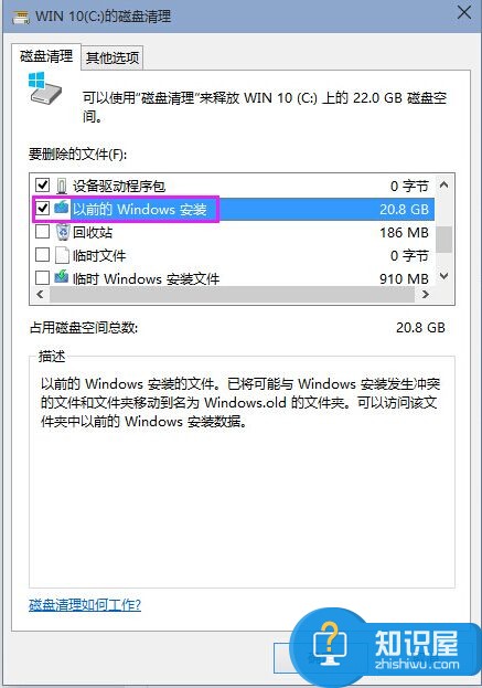 Win10清理系统垃圾文件的方法 Windows10怎么清除系统垃圾