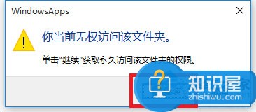 Win10文件访问被拒绝如何解决 Windows10拒绝文件访问的解决方法