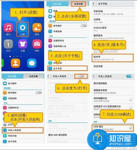 华为Mate9刷机教程