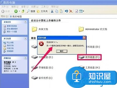 我的电脑中的F盘打不开了怎么办 为什么笔记本f盘打不开解决方法