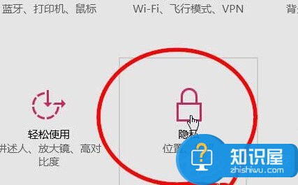 Win10系统关闭定位服务的方法 Windows10定位服务该如何关闭