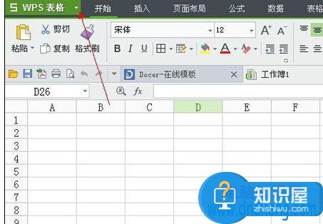 wps表格试图打开文件时遇到错误怎么办 wps表格打开遇到错误解决方法