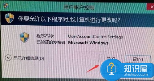 Windows10系统用户账户控制怎么取消 win10取消用户账户控制的方法