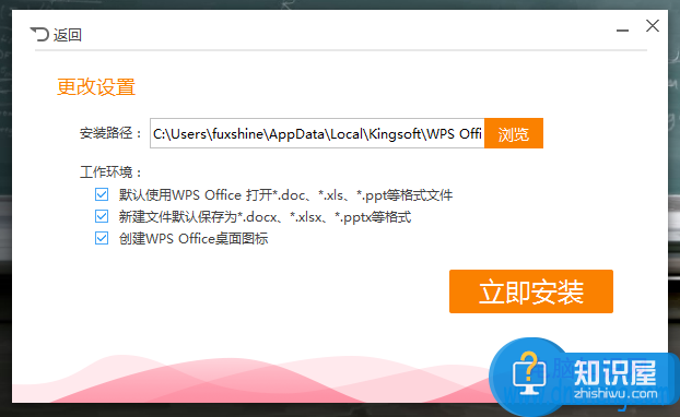 如何彻底关闭WPS Office的广告推广 wps热点及广告推送怎么关闭