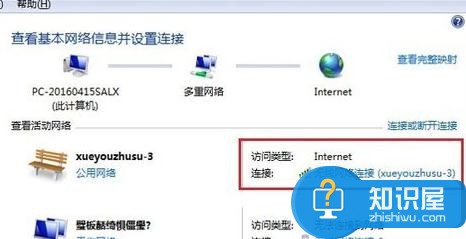 win7电脑无线连接受限制或无连接怎么样解决 win7电脑无线连接受限制或无连接解决方法