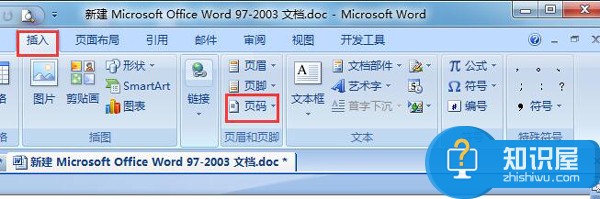 Word怎么设置页码 Word设置页码的图文教程