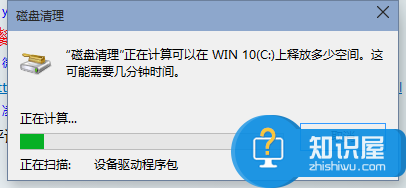 Win10清理系统垃圾文件的方法 Windows10怎么清除系统垃圾