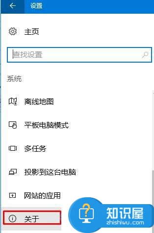 Win10正式版修改计算机名的方法 Windows10正式版如何修改计算机名称