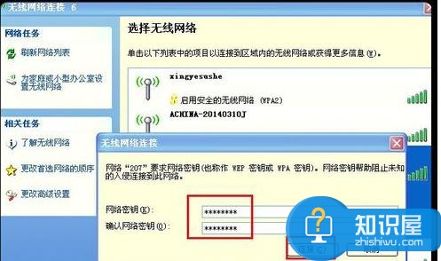 如何让台式电脑连接无线WIFI上网 让台式电脑连接无线WIFI上网的方法