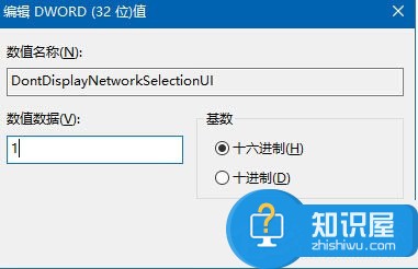 Win10如何移除锁屏界面网络图标 Windows10移除锁屏界面网络图标的教程