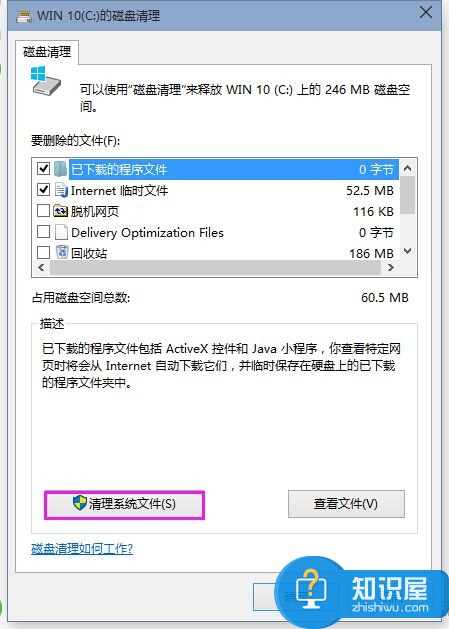 Win10清理系统垃圾文件的方法 Windows10怎么清除系统垃圾