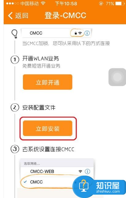 移动免费赠送的wlan上网时长如何使用 移动免费赠送的wlan上网时长使用方法