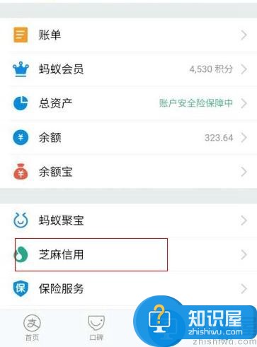 支付宝怎么租手机 支付宝手机租借教程