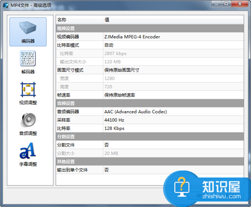 魔影工厂转换视频格式的教程介绍