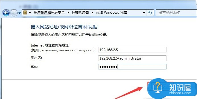 Windows7无需密码访问网络的教程 Win7系统怎么直接访问网络共享