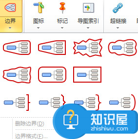 MindManager中添加大括号的使用技巧介绍