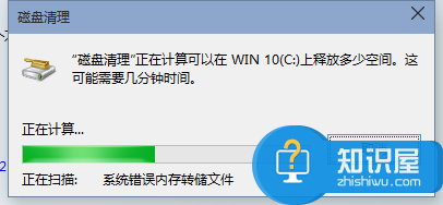 Win10清理系统垃圾文件的方法 Windows10怎么清除系统垃圾