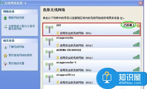 如何让台式电脑连接无线WIFI上网 让台式电脑连接无线WIFI上网的方法