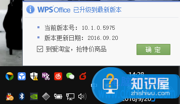 如何彻底关闭WPS Office的广告推广 wps热点及广告推送怎么关闭