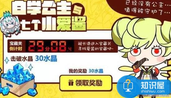 崩坏3七个小爱酱boss猪打法技巧分享