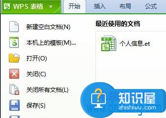 wps表格怎样设置自动检查错误 怎么给WPS表格设置自动检查拼写错误