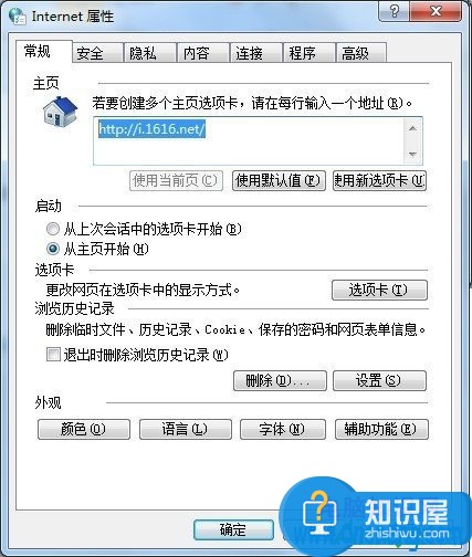 如何解决浏览器主页被hao123劫持 hao123强行修改主页怎么办