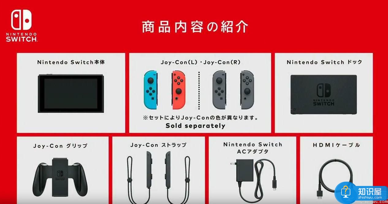 任天堂Switch今日正式发布