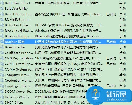 Win7系统bonjour服务被禁用怎么办 Windows7bonjour服务被禁用的开启方法