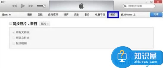 怎么从iTunes导入图片到手机上 怎样通过iTunes往iPhone里面导入图片