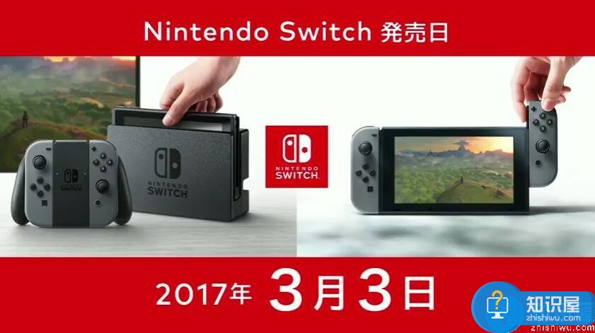 任天堂Switch今日正式发布