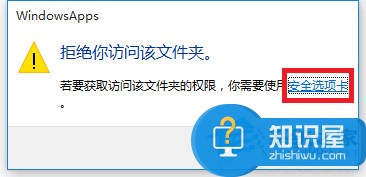 Win10文件访问被拒绝如何解决 Windows10拒绝文件访问的解决方法