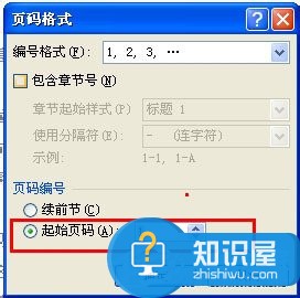 Word页码从任意页开始如何设置 word页码任意页开始的设置教程