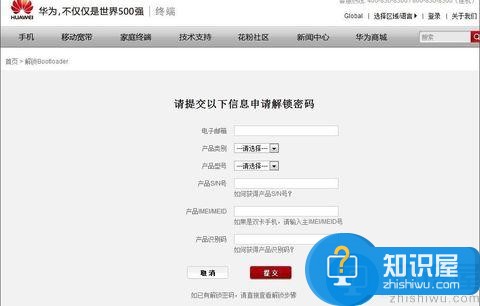 华为Mate9刷机教程