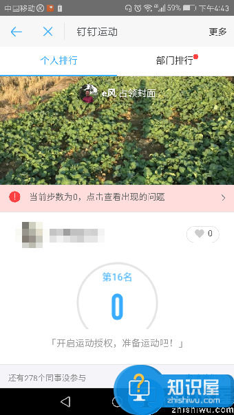 钉钉运动怎么使用 钉钉运动使用教程