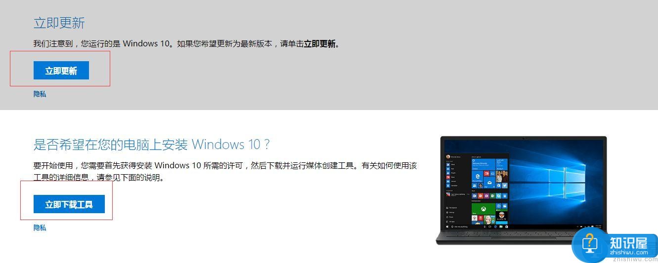 Windows 10发布重大更新