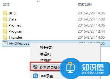 Win10无法运行绿化批处理文件怎么办 解决Windows10无法批量处理文件的教程