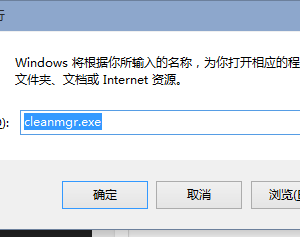 Win10清理系统垃圾文件的方法 Windows10怎么清除系统垃圾